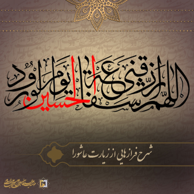 موسسه علمیه السلطان علی بن موسی الرضا ع