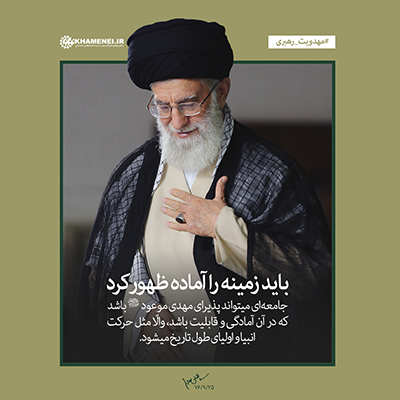موسسه علمیه السلطان علی بن موسی الرضا ع