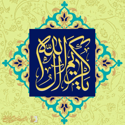 emam-hasan-98 ـ مؤسسه علمیه السلطان علی بن موسی الرضا ع