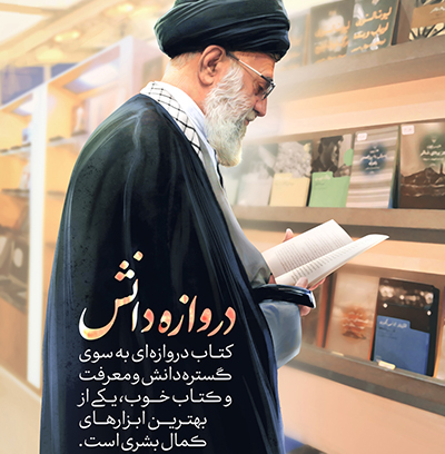 موسسه علمیه السلطان علی بن موسی الرضا علیه السلام