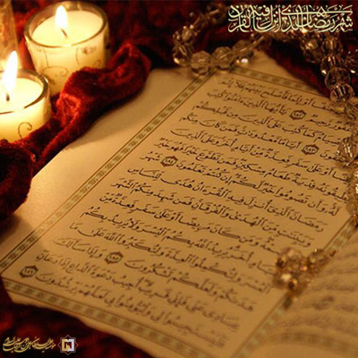 ramadan98 ـ مؤسسه علمیه السلطان علی بن موسی الرضا ع