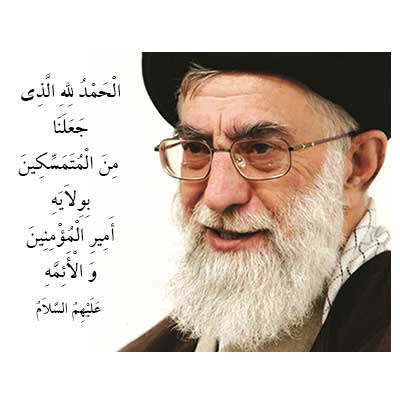 آقای-خامنه-ای-و-غدیر موسسه علمیه السلطان علی بن موسی الرضا علیه السلام