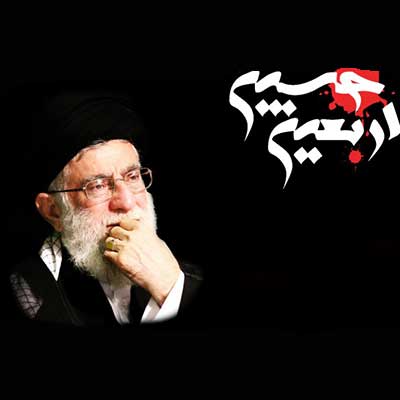 اربعین- موسسه علمیه السلطان علی بن موسی الرضا علیه السلام