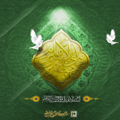 امام-موسی-کاظم-(ع)-ـ-شماره-3 ـ مؤسسه علمیه السلطان علی بن موسی الرضا ع