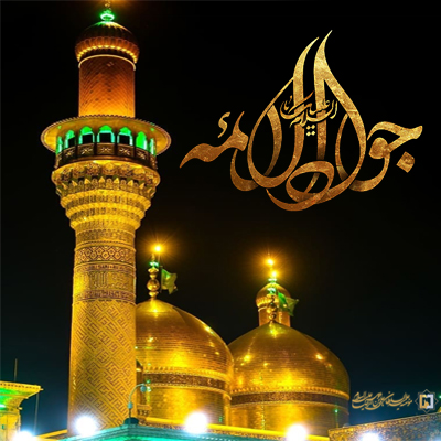 باب-المراد-ـ-سال-98 ـ مؤسسه علمیه السلطان علی بن موسی الرضا ع