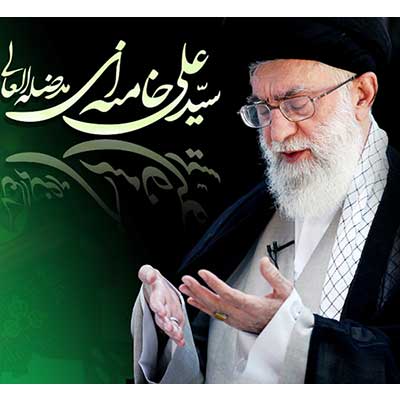 بیانات-رهبری-در-مورد-روز-عرفه- موسسه علمیه السلطان علی بن موسی الرضا علیه السلام