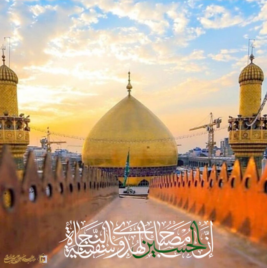 در-محضر-امام-حسین-(ع)- مؤسسه علمیه السلطان علی بن موسی الرضا ع