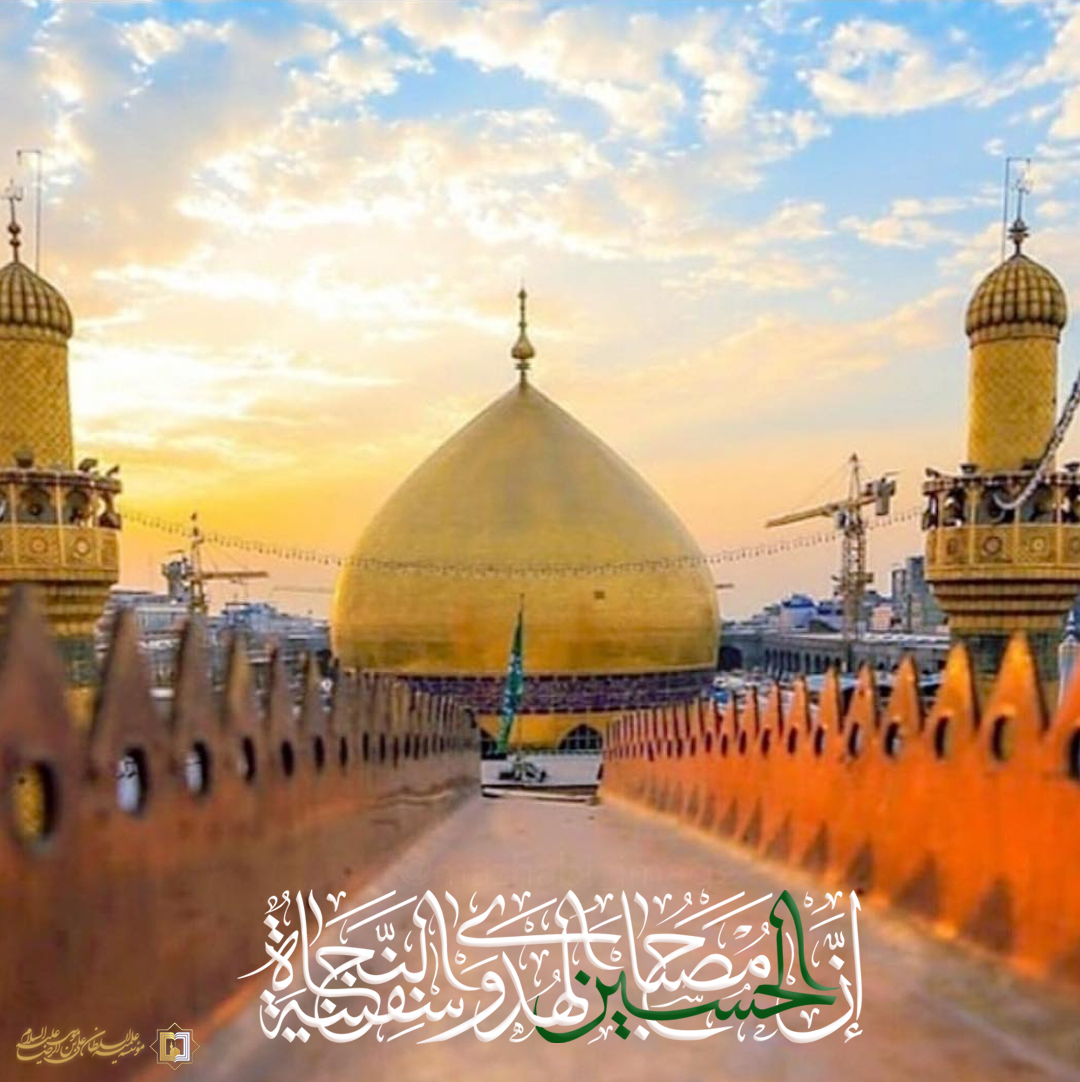 در-محضر-امام-حسین-(ع)-مؤسسه علمیه السلطان علی بن موسی الرضا ع