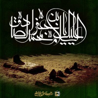 شهادت امام صادق (ع) ـ شماره 2 ـ مؤسسه علمیه السلطان علی بن موسی الرضا ع