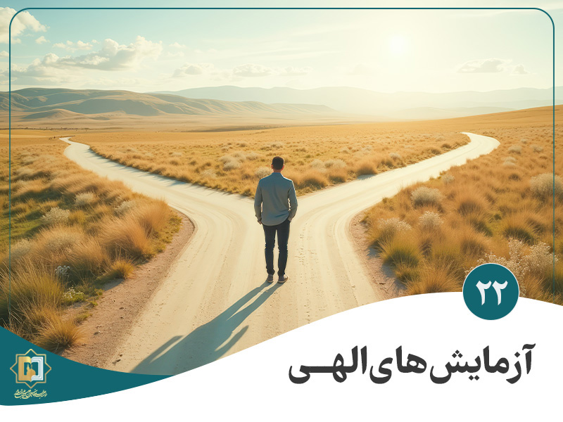 موسسه علمیه السلطان علی بن موسی الرضا ع